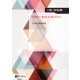 IPMA-C based on ICB 4 Courseware